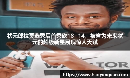 智博
